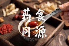 社科院“藥食同源”研究發(fā)布：產值超三千億，14%年均增長率